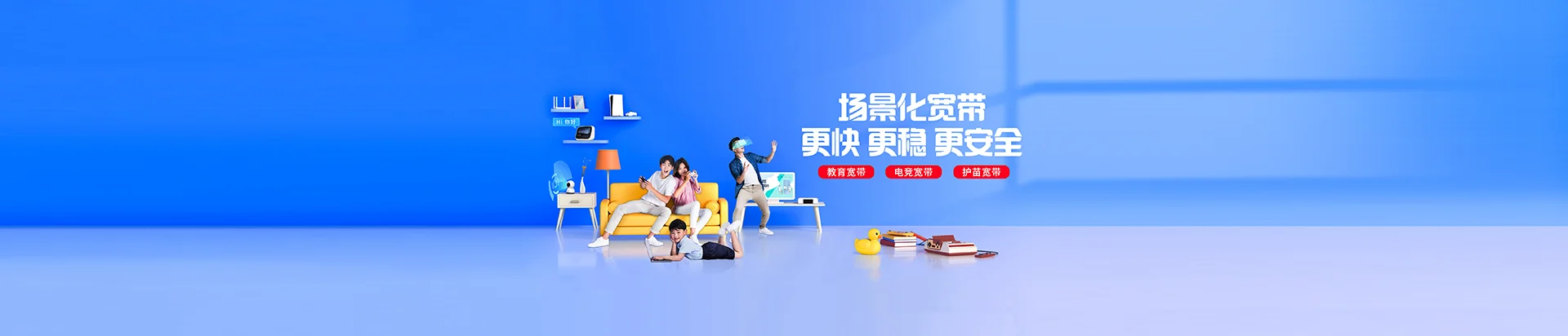宣威市移动宽带