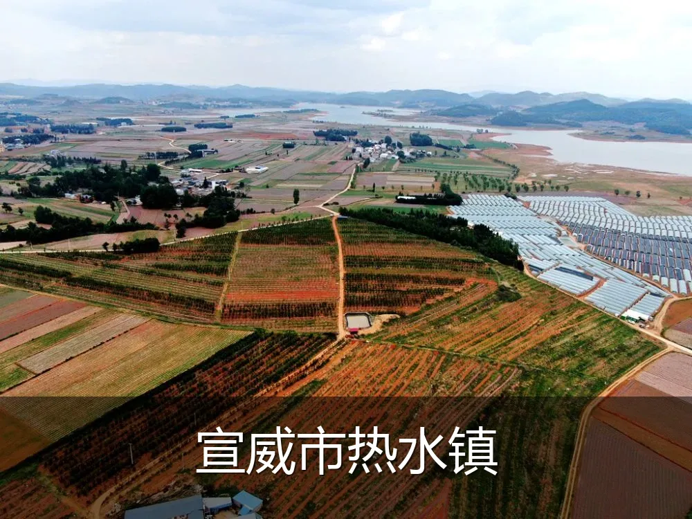 宣威市热水镇