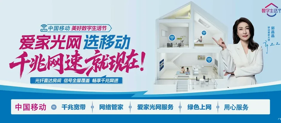宣威市宣威市热水镇 移动宽带